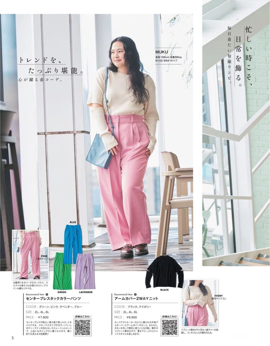 【lafarfa2023三月刊】日本时尚杂志