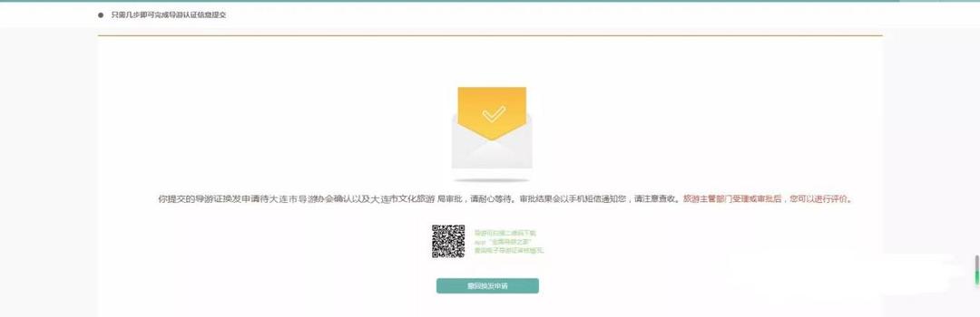 导游证到期换证怎么操作,海口导游证换证