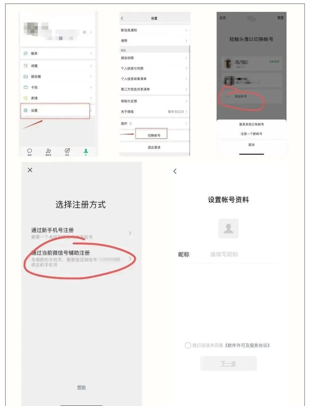微信新增加的4大功能,微信最新的三大新功能
