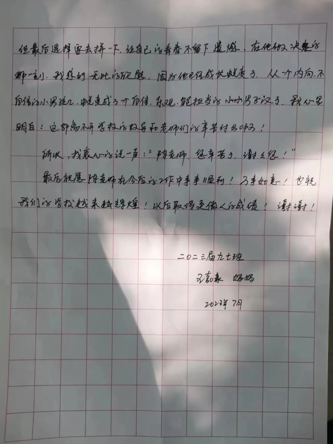 六年级毕业送老师锦旗,送中考成绩优秀学生锦旗