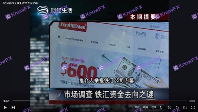 ironfx铁汇是否真实,铁汇ironfx可靠吗