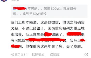 中超门将收入是什么水平,中超普通球员收入一览表