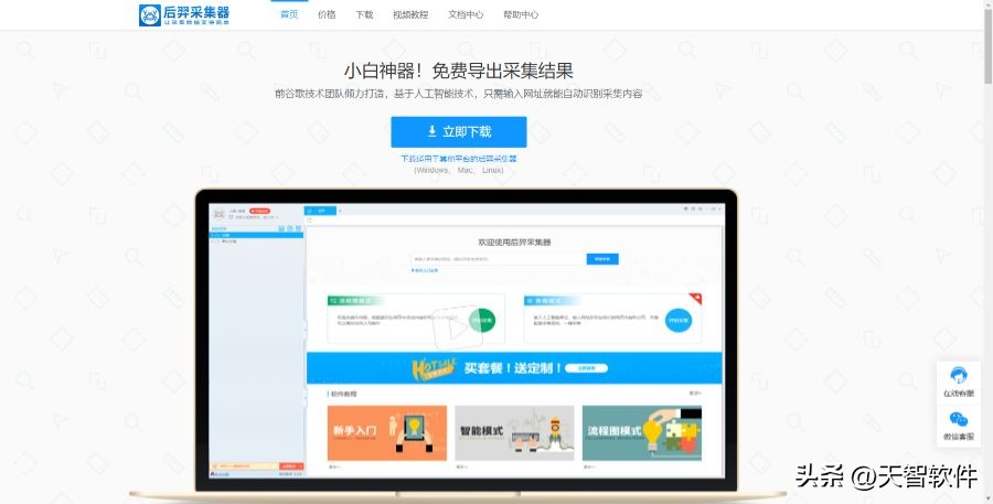 10个完全免费的良心软件工具,实用的工具软件有哪些