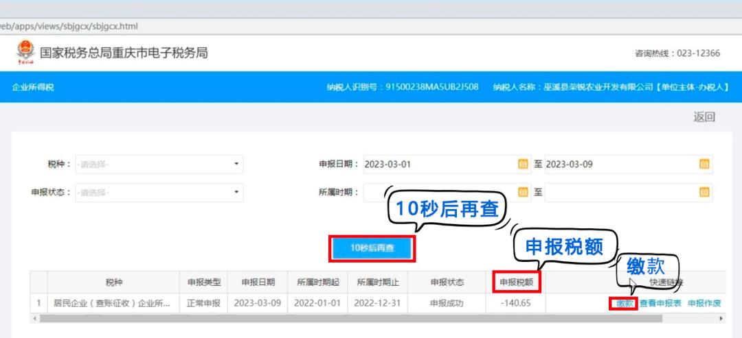 个税汇算截止日期,企业所得税汇算清缴怎么申报