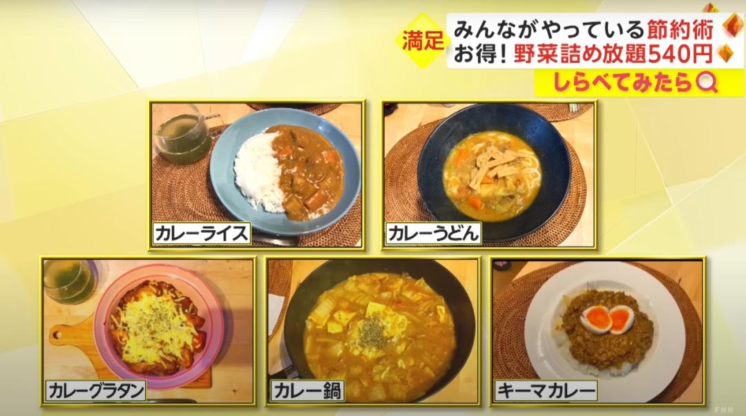 日本人穷成这样？早饭只吃蛋*粉白**、纸巾切一半用，为省电散步取暖