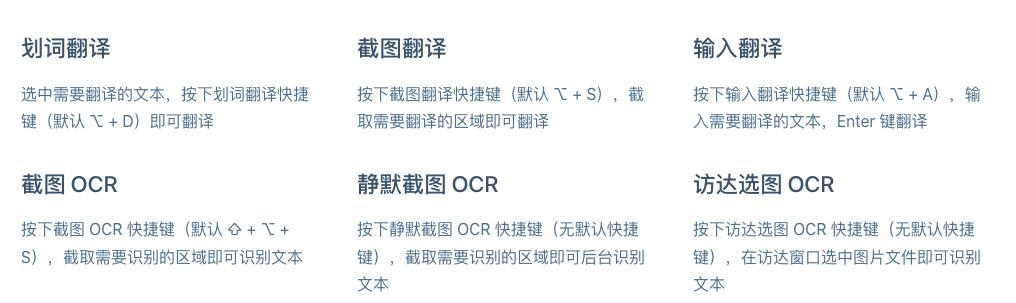 程序员都在使用的提效神器（二）翻译OCR神器Bob，建议收藏