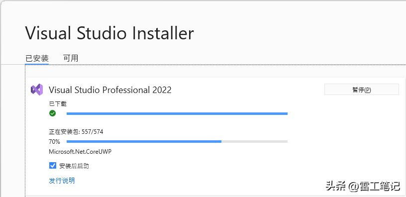 microsoftvisualstudio教程,visualstudio2022安装组件选择