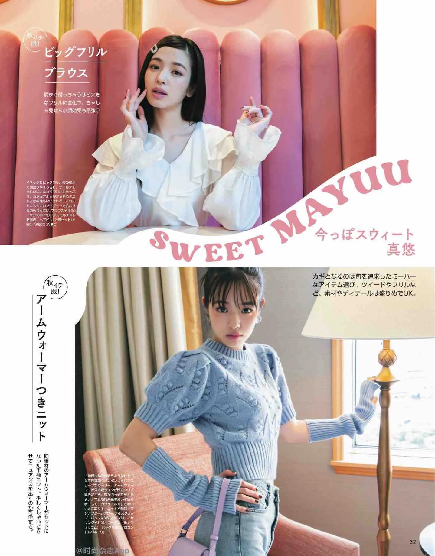 日本杂志丽人同款,nonno杂志官网地址