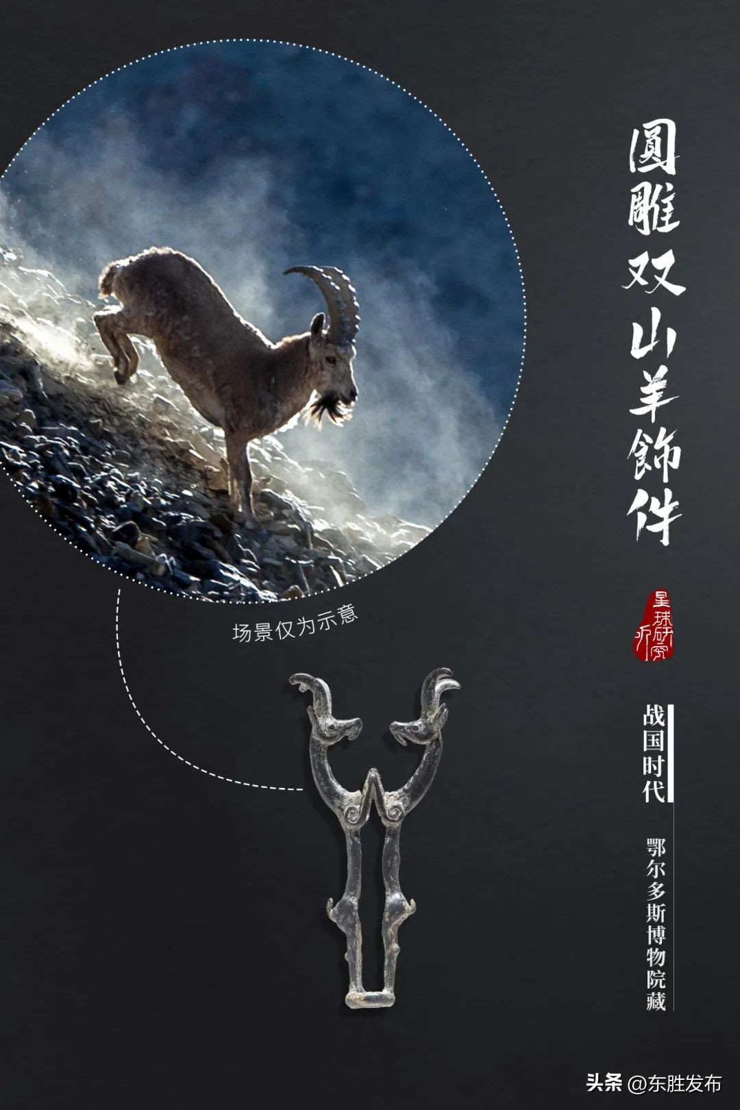 鄂尔多斯是奢侈品吗,鄂尔多斯的十大历史宝藏