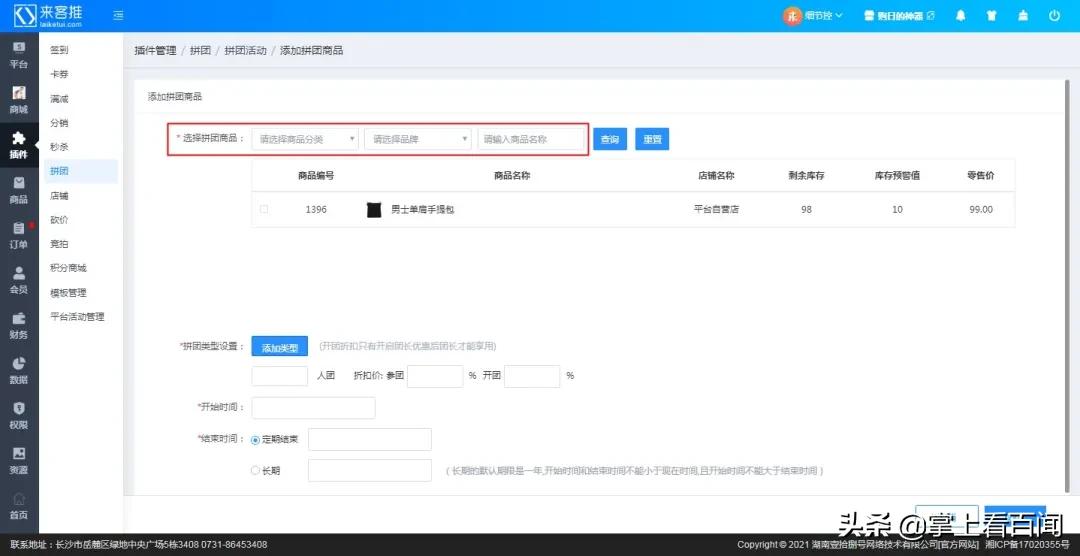 限时拼团活动话术,抖音来客拼团