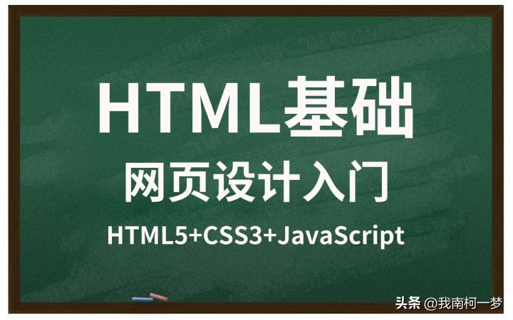 html5网页设计报告,html5网页设计青岛