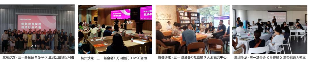 公益创投和传统创投,公益创投公式