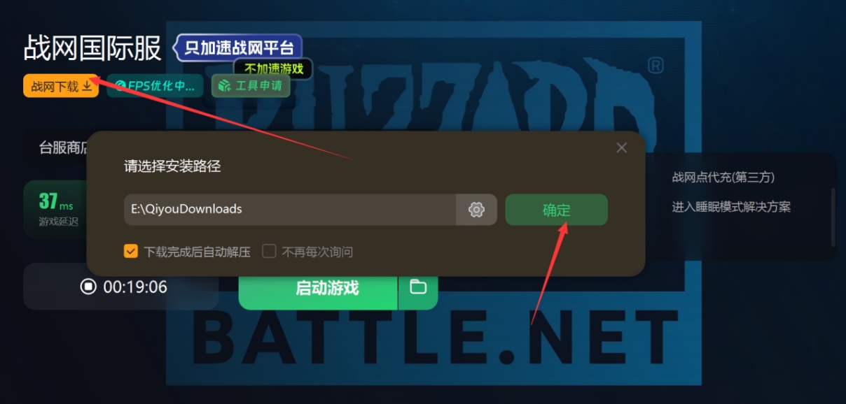 暴雪战网账号设定进不去,暴雪战网需要重启进不去