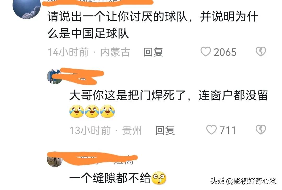 世界杯吐槽顺口溜,世界杯吐槽文