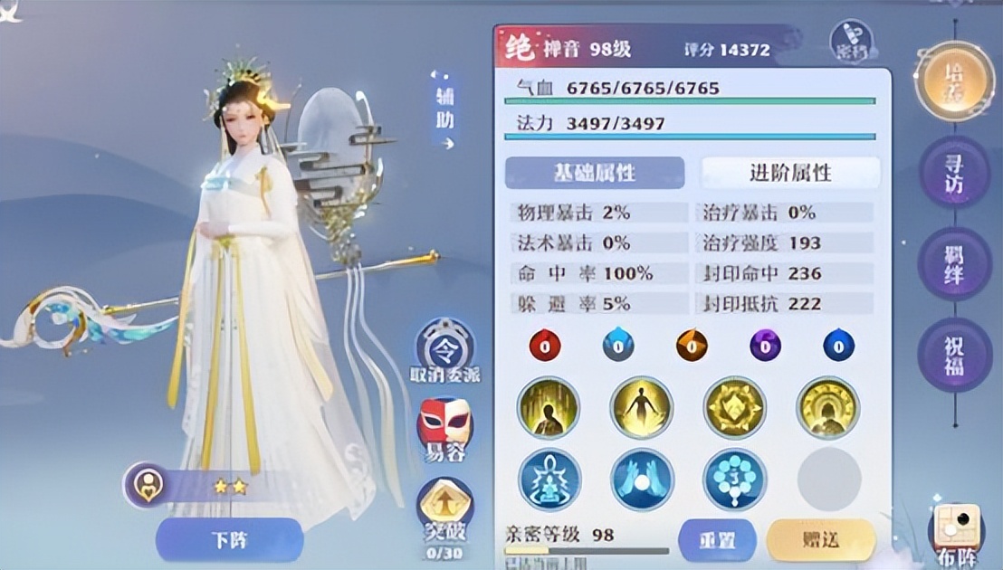 梦幻新诛仙仙友禅音传记怎么没了,梦幻新诛仙天音寺仙友推荐