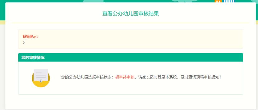 幼儿入园流程步骤图文字,幼儿入园报名视频