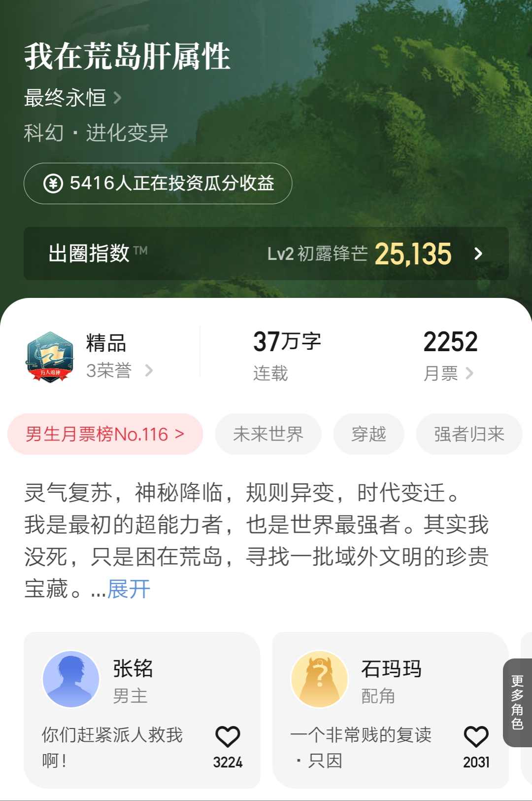 月关《莫若凌霄》完结封笔休息，姐姐的新娘、黑天魔神开新书了