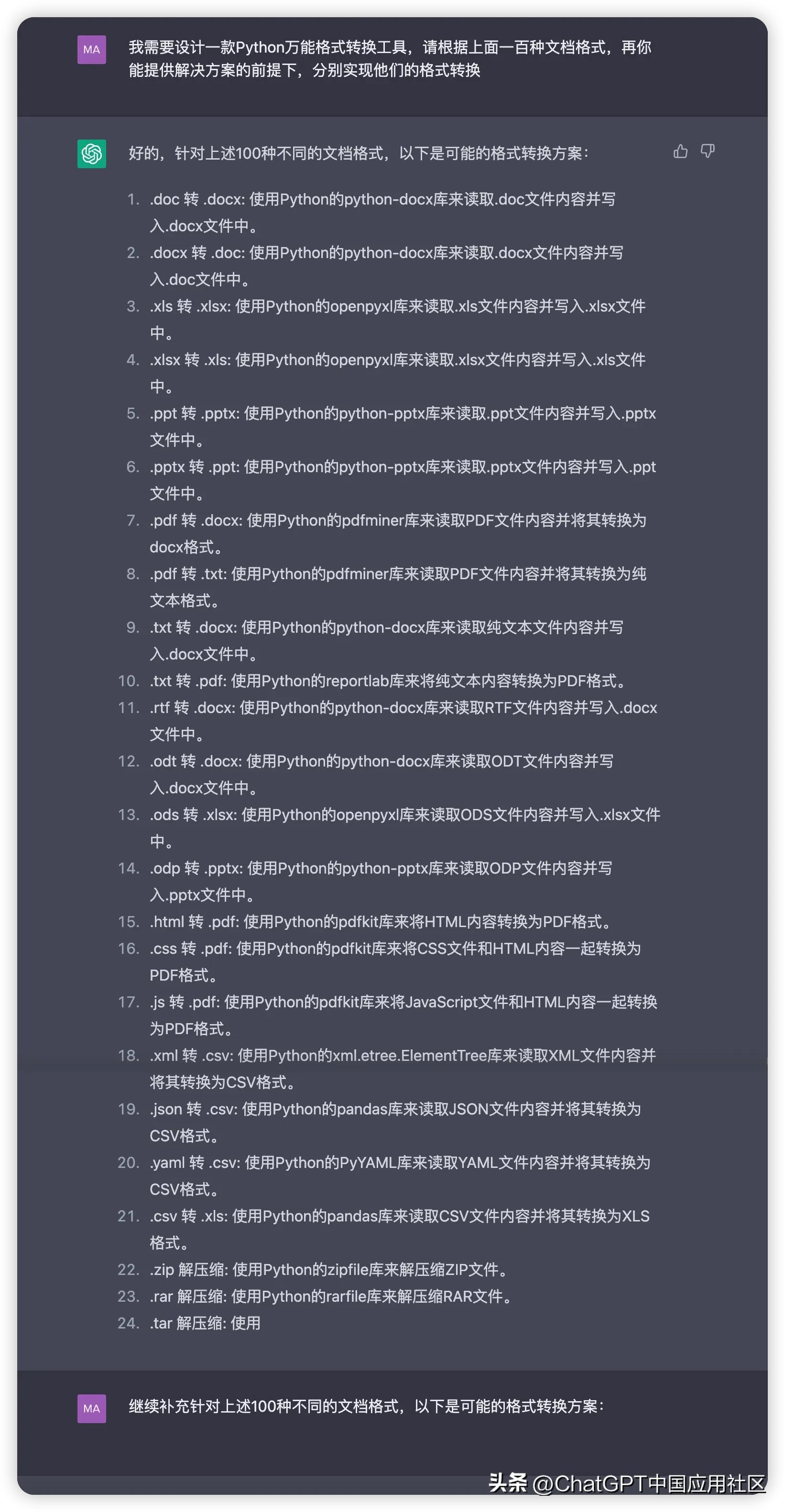 chatgpt写的代码怎么在python中运行,chatgpt帮助学习python编程