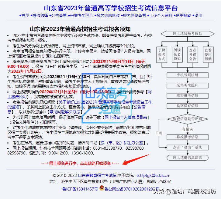 2023高考补报名有几次机会,高考补报名审核多久才能通过