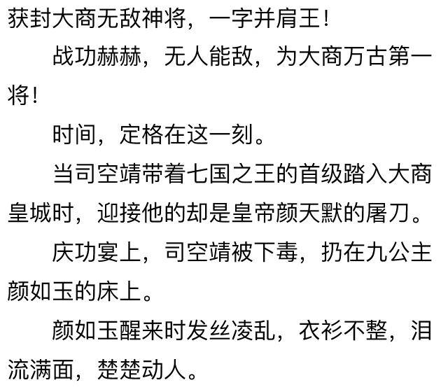 狂兽战神小说全文阅读,狂兽战神全文阅读