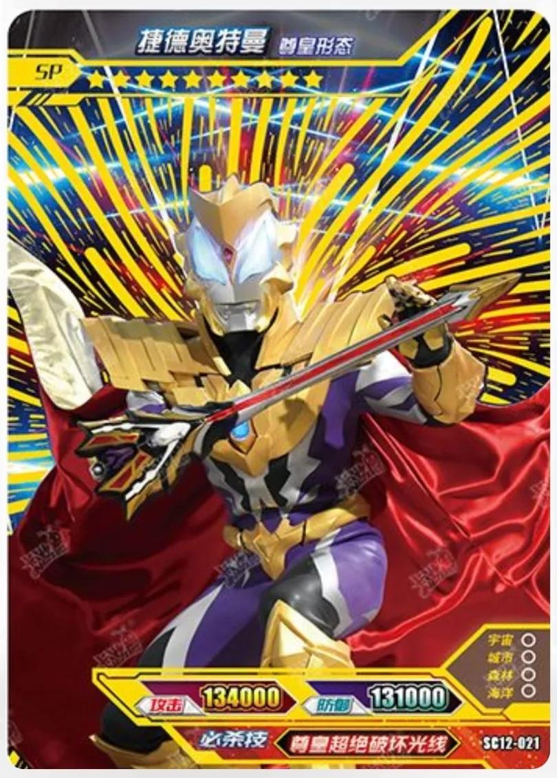 绝版的稀有奥特曼卡片,奥特曼卡片最稀有排名