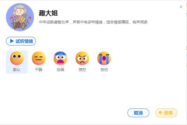 短视频配音神器文字转语音工具,一键文字转配音软件
