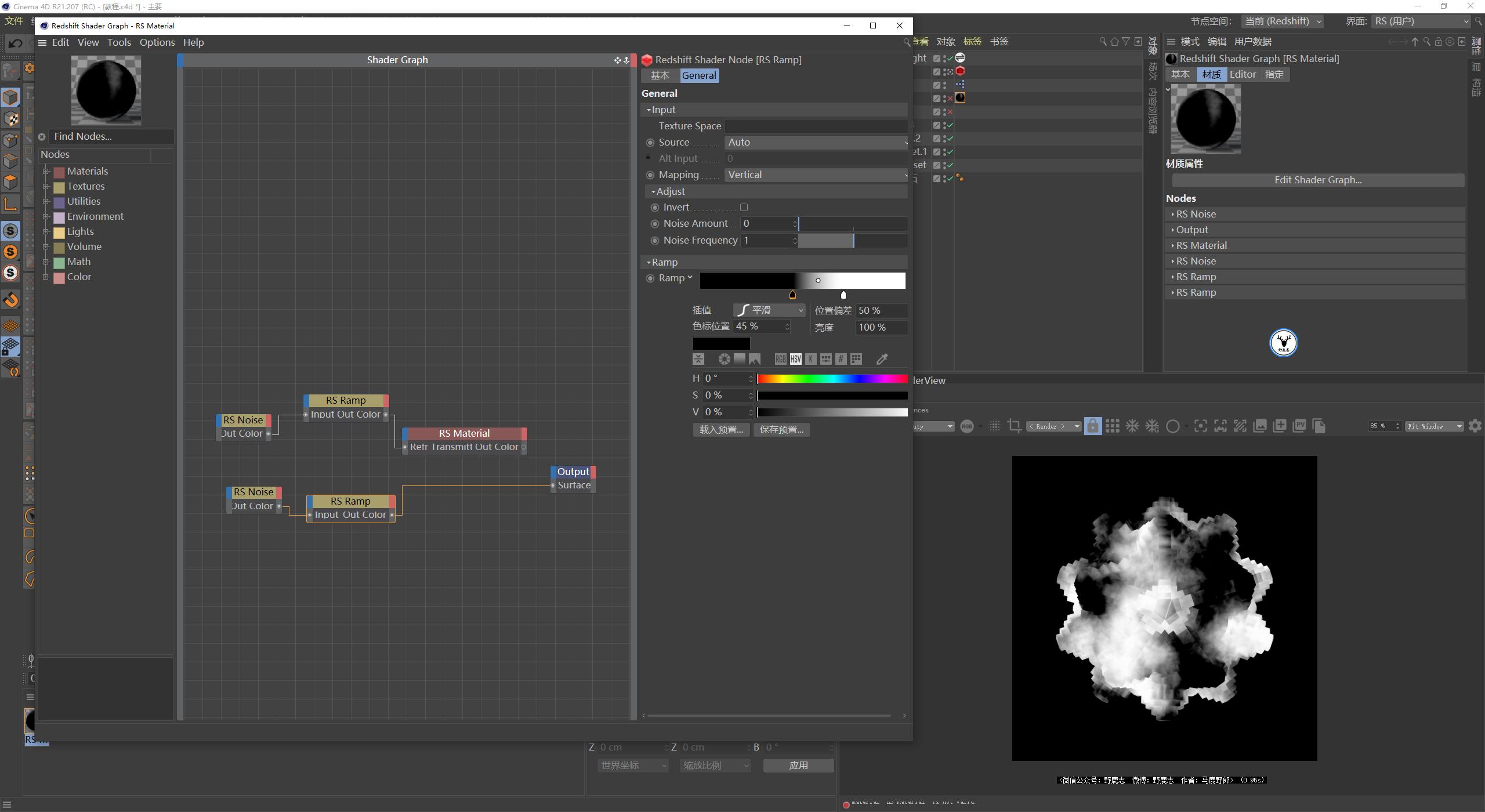 c4d图文教程下载,c4d视频实景融合教程