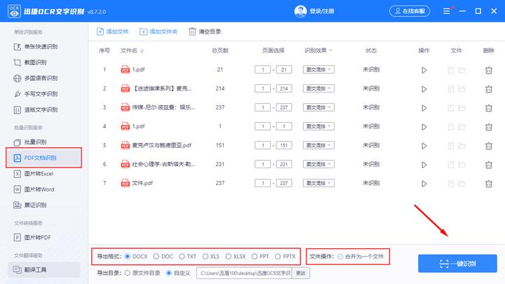 word转pdf有空白区域,word转pdf多空白页怎么解决