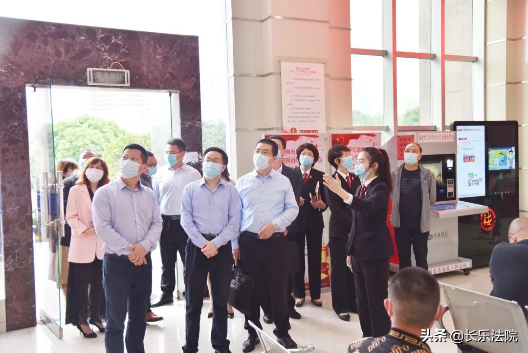 福州营商办、福州中院、福州律协一行莅临长乐法院调研优化营商环境工作