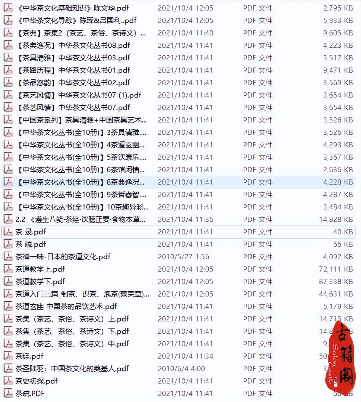 茶道入门茶道基本知识书籍推荐,茶文化与茶艺相关书籍推荐