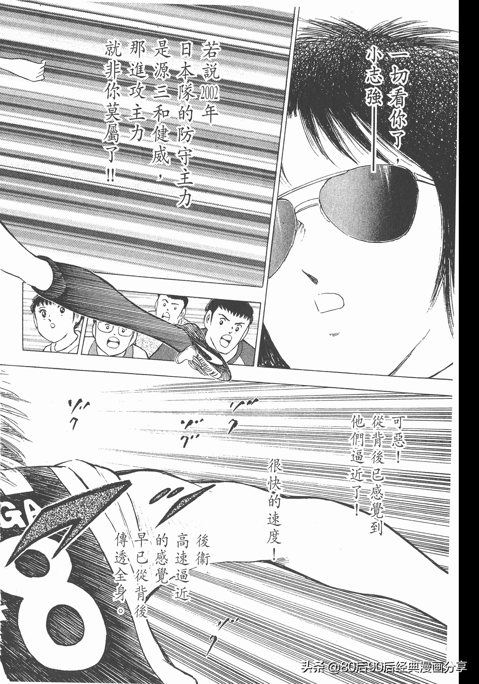 roadto2002,瓒崇悆灏忓皢roadto2002璁茶В