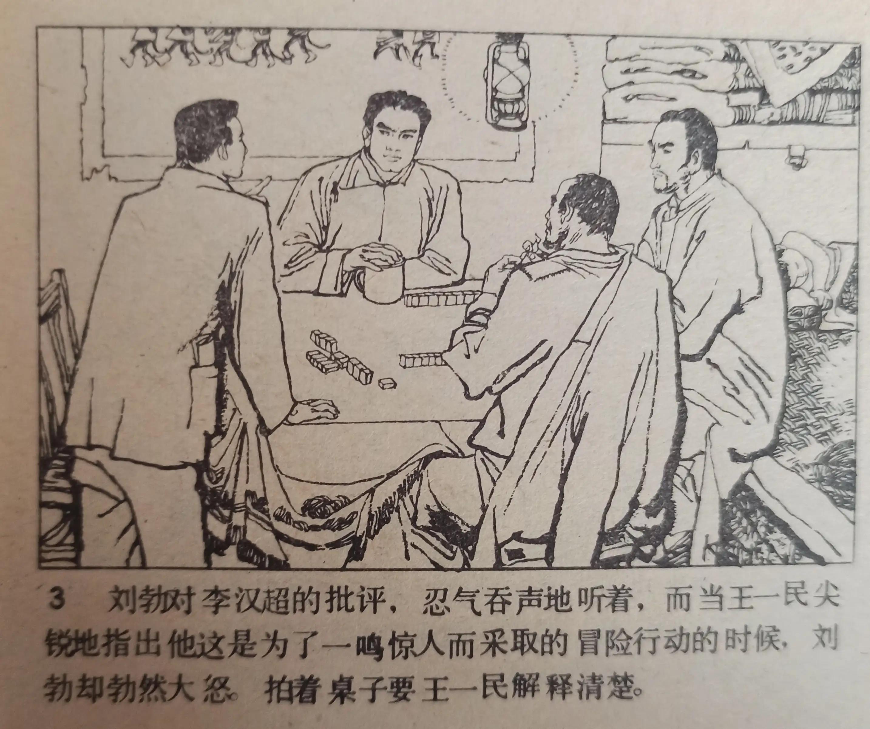 连环画夜幕,50幅彩绘连环画