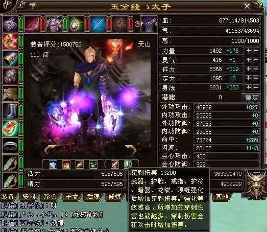 天龙网游八卦：天命区为何被称作是神区？玩家：卡级的天堂