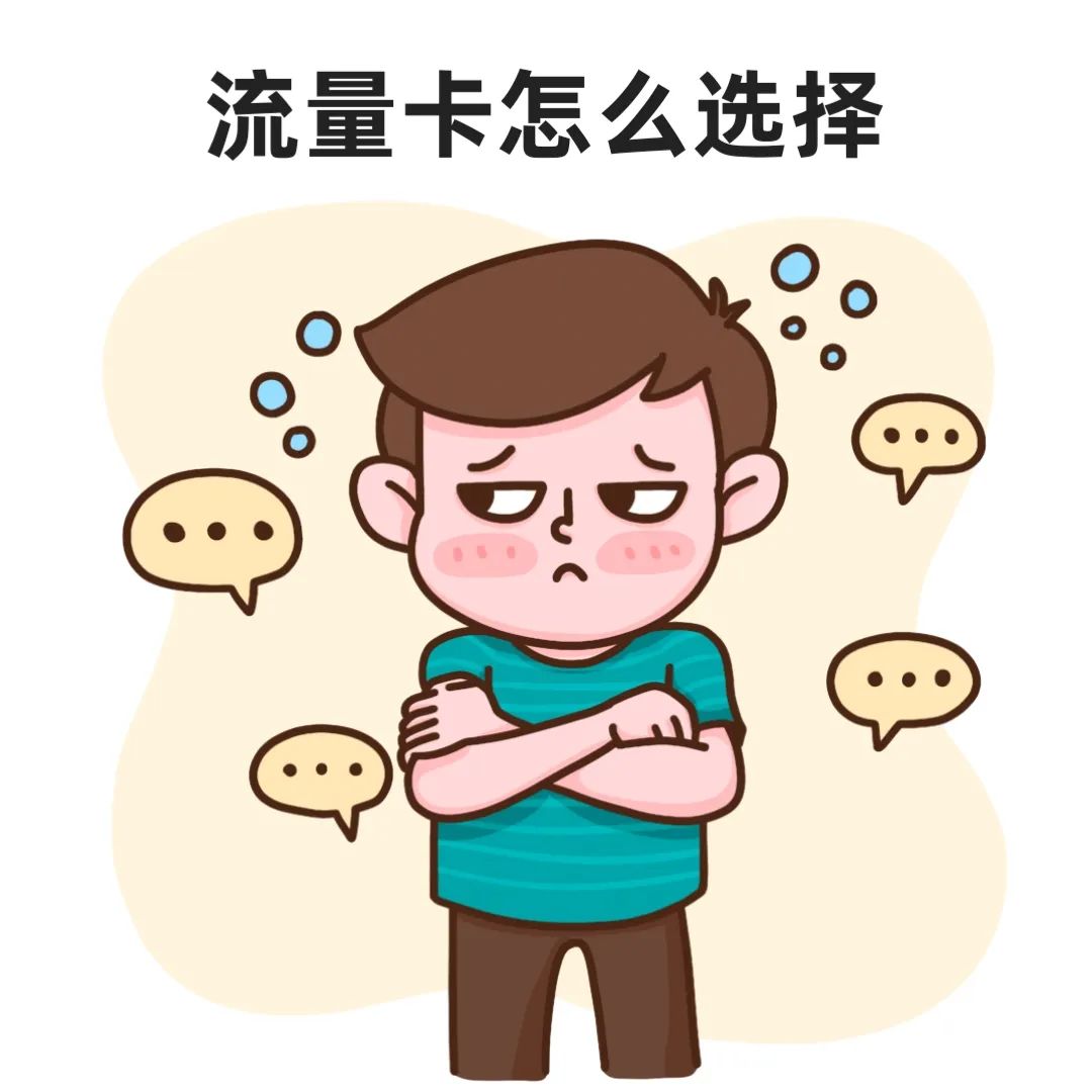 激活流量卡之后为什么没有流量,办理流量卡需要付费激活吗