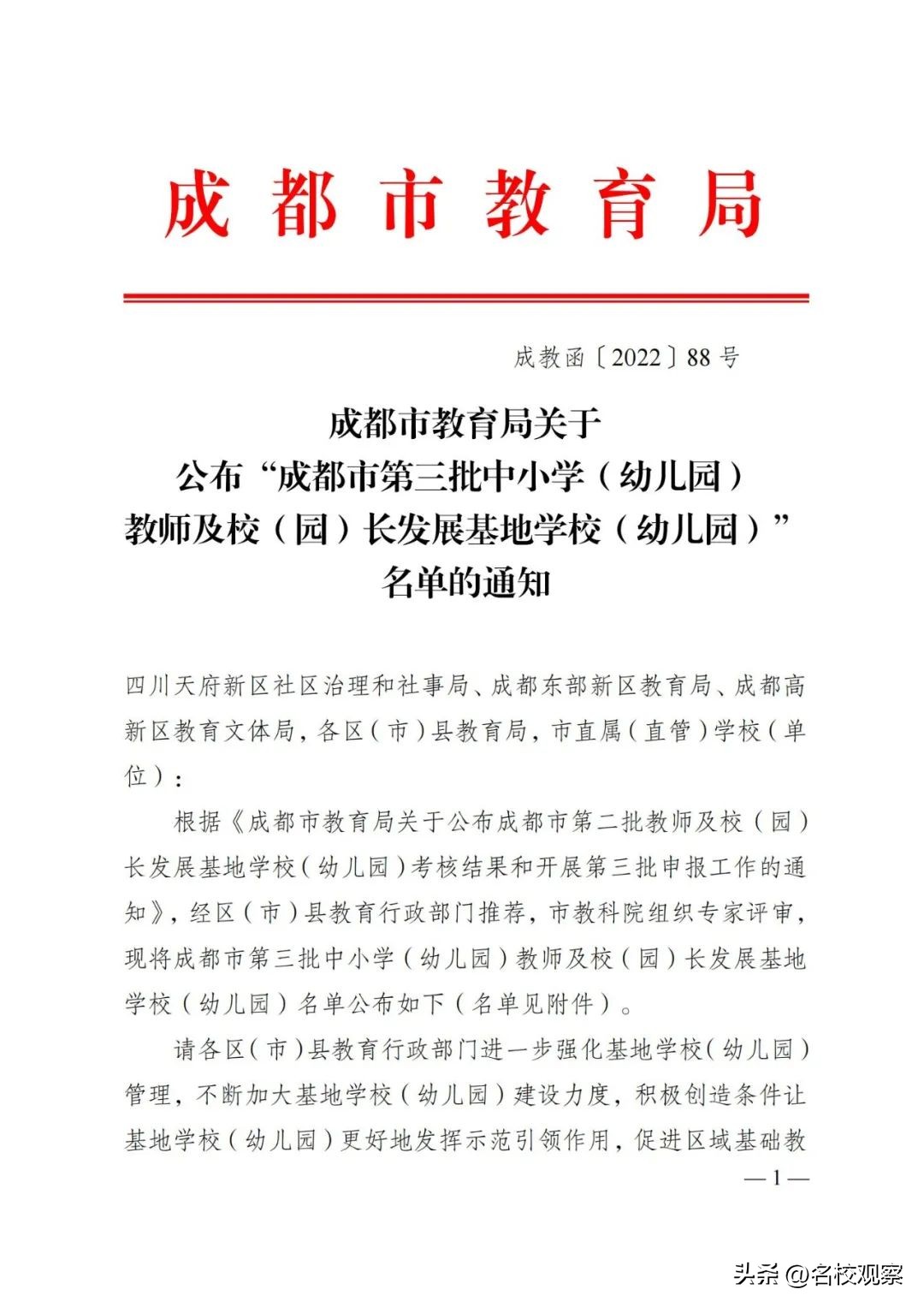 示范引领和辐射带动,示范引领辐射带动