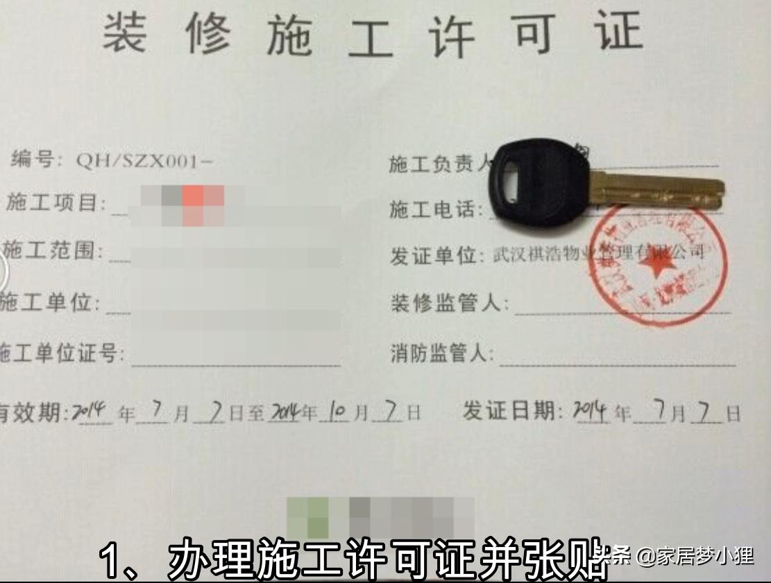 最新最全装修流程的详细步骤,装修前必看的装修流程