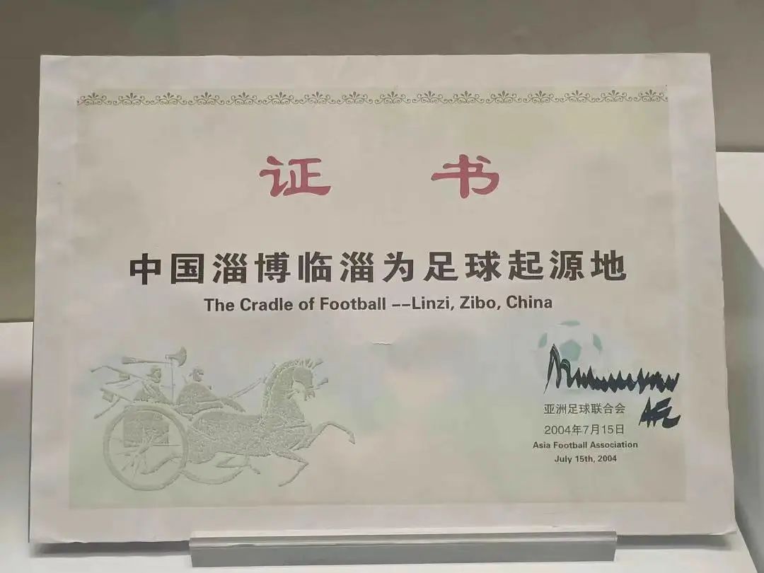 这颗球从千年前的山东淄博，被踢到了2022年的卡塔尔