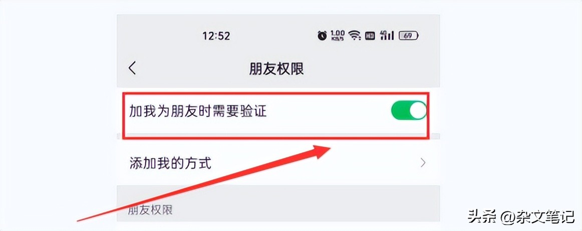 微信怎么开启好友验证教程,怎么重新申请微信好友验证