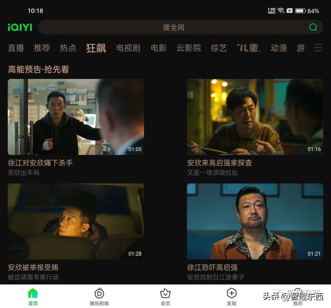 收费的艺术！视频网站的那些点点点