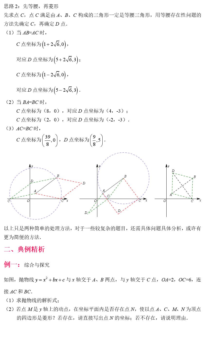 八下期中数学几何辅助线思路,数学几何辅助线技巧