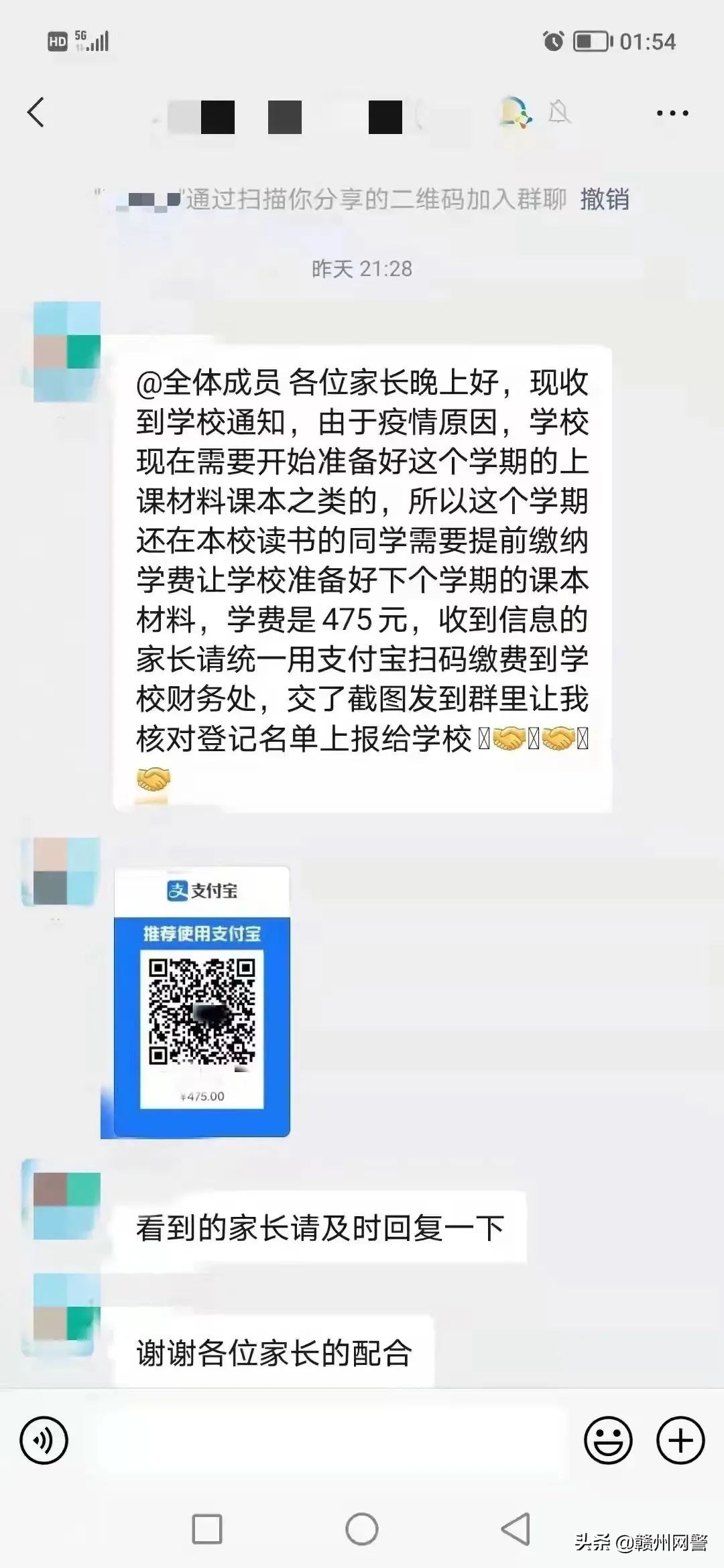 警花集体说反诈,警花集体反诈宣传