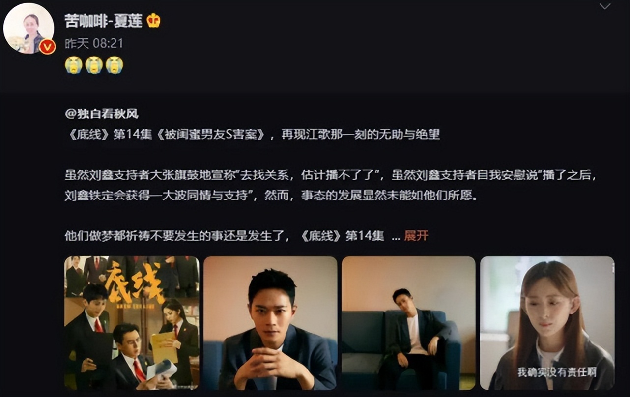 《底线》翻拍江歌案，当事人刘鑫发声明：对*谤诽**侵权保留追究权利