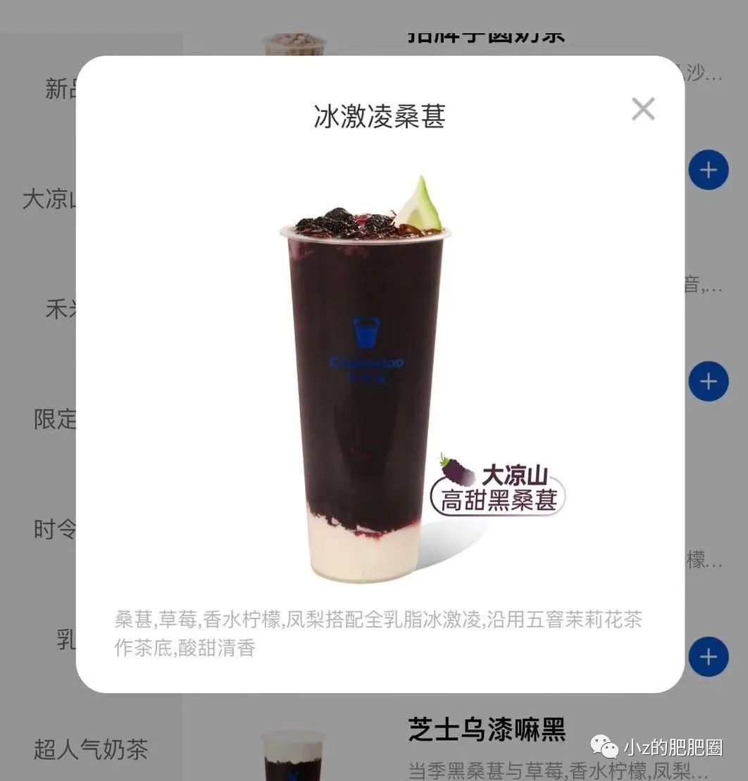 ！get“茶百道”每天一杯，快乐永远相随