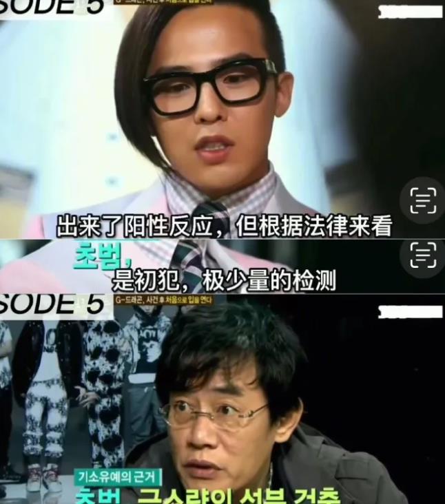 权志龙吸毒事件调查结果,权志龙涉嫌吸毒被立案图片