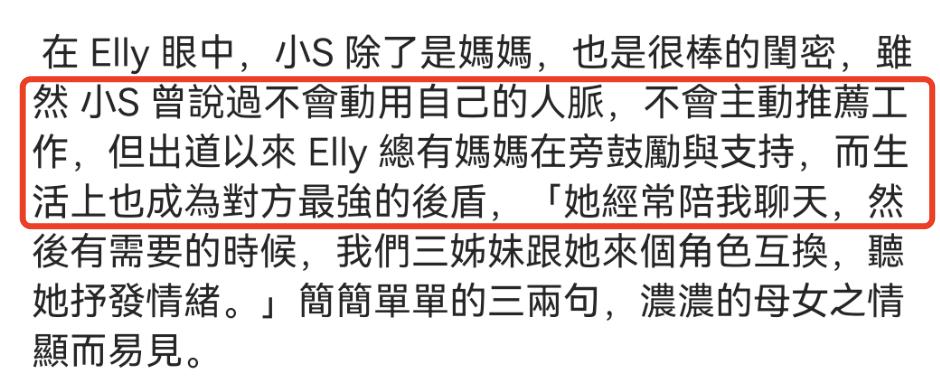 进军香港市场？小S17岁长女首登港版杂志，称努力才不会被看不起