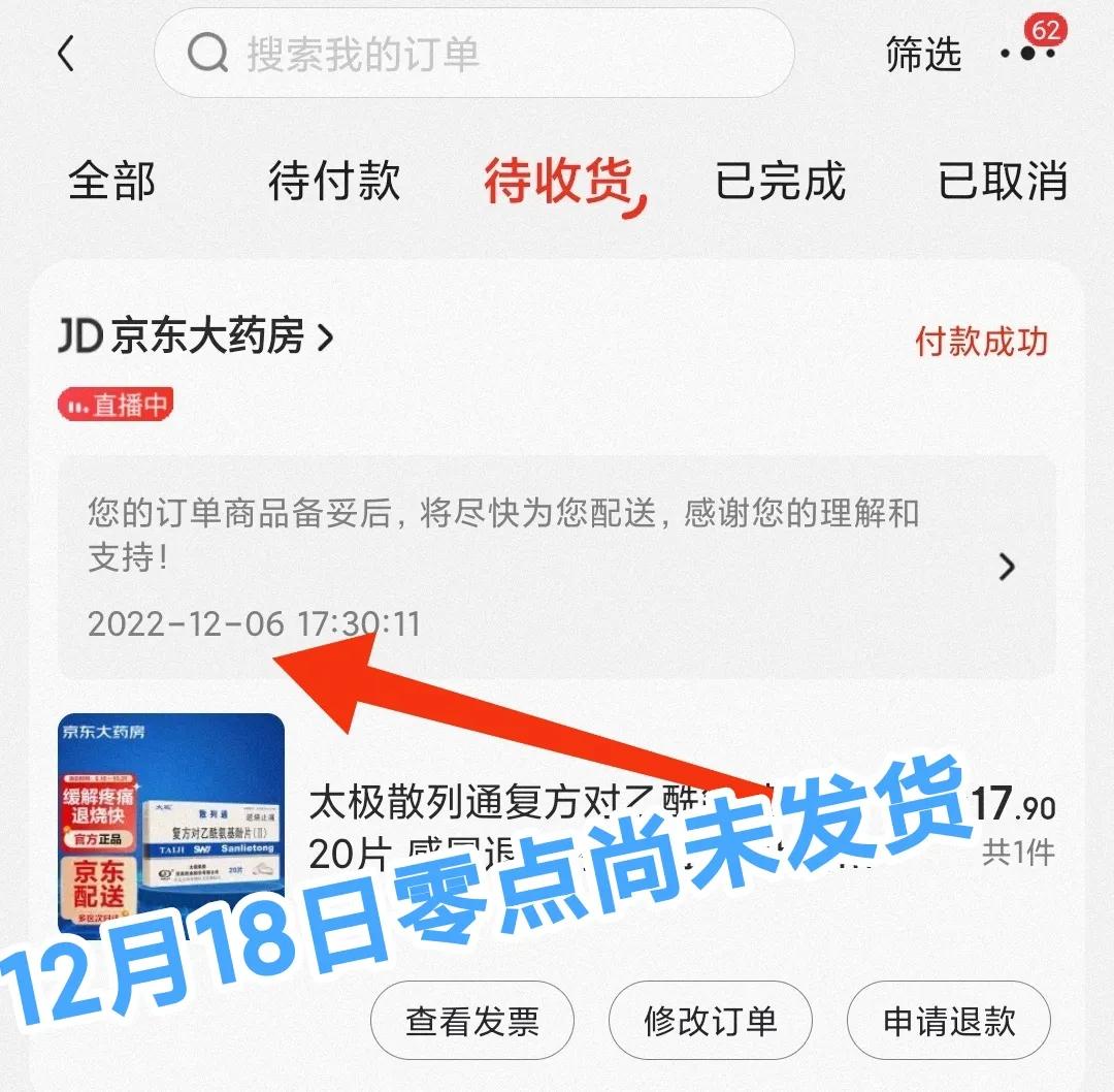 网上购物商家多久不发货可以索赔,网购长时间未发货处罚规定
