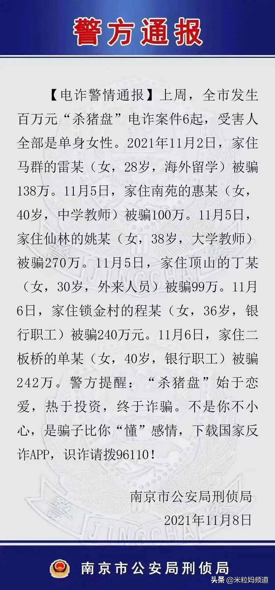 网红骗单亲妈妈后续,网红单亲妈妈诈骗案件