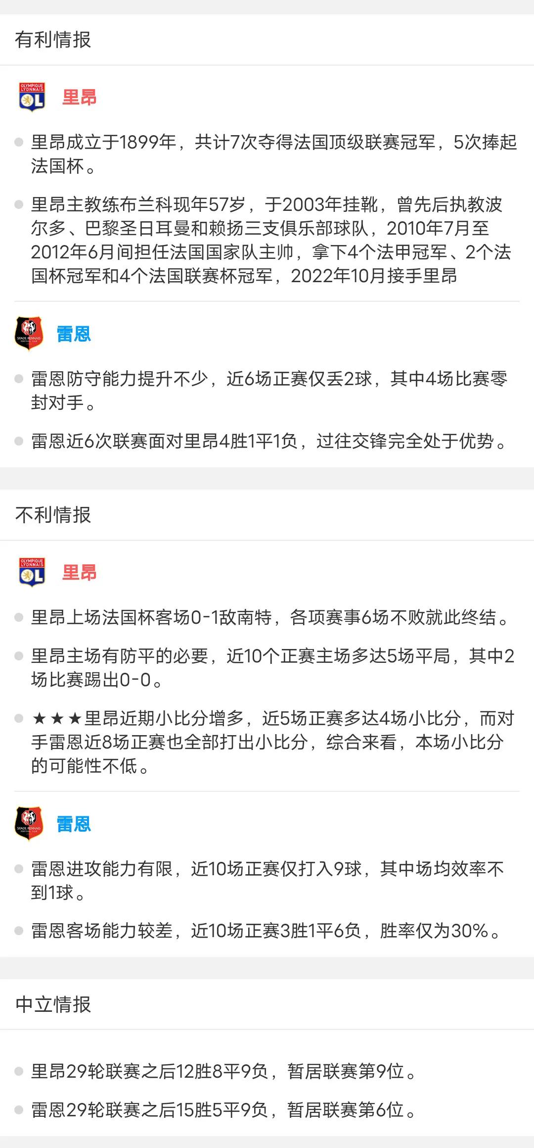 今日足球资讯最新,今日足球独家爆料资讯