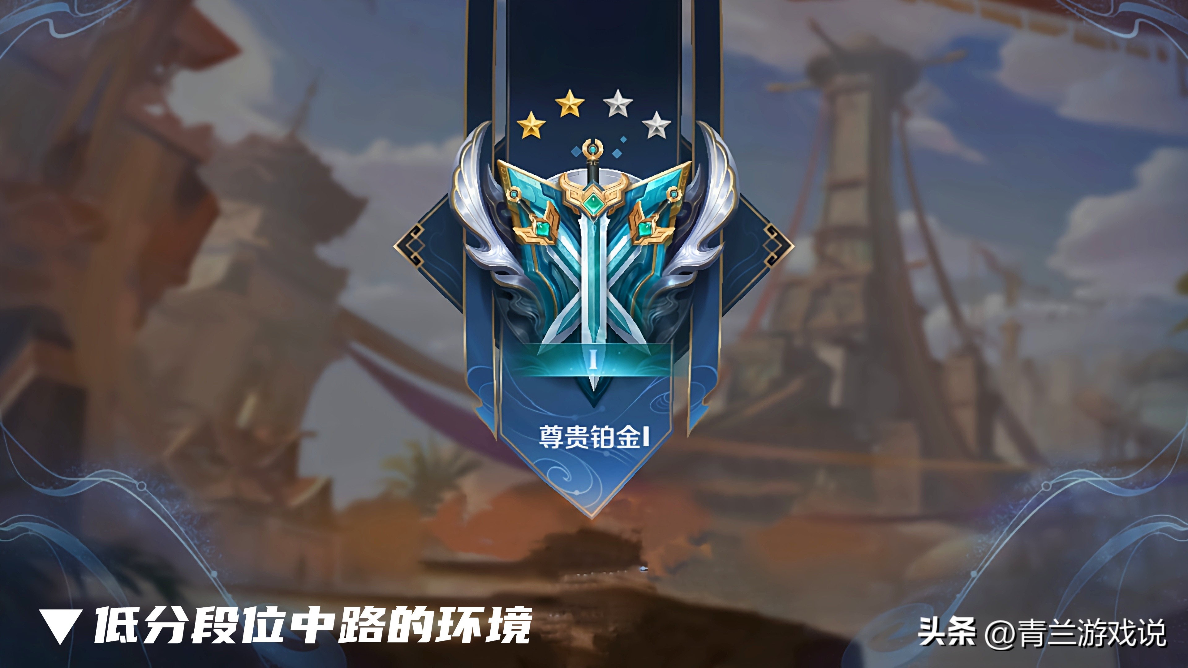 王者荣耀中路t0法师前十名新赛季,王者荣耀法师t度排行嬴政