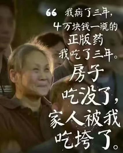 我不是药神 新药研发 (我不是药神的药物研发费用多少)